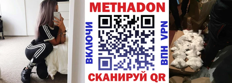Метадон methadone как найти закладки Новопавловск